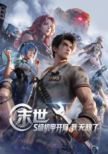 动漫《风与少年》全集手机免费在线观看