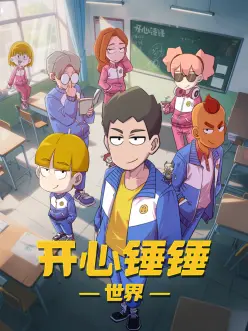 漫改动漫《千纸鹤与铁皮兵》全集在线观看
